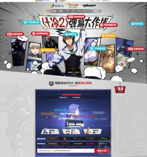 CF手游心悦俱乐部之弹幕大作战活动介绍及奖励