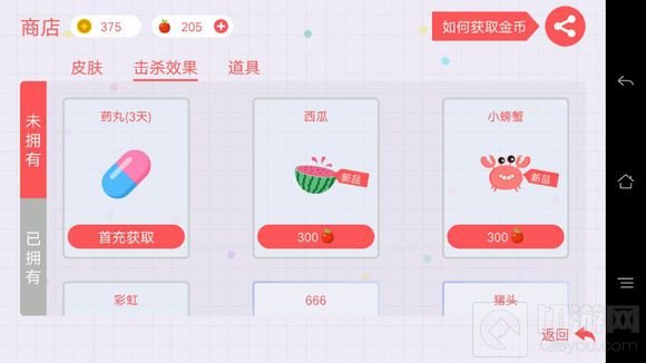 贪吃蛇大作战首充皮肤是什么 怎么获取说明