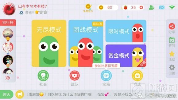 贪吃蛇大作战安卓什么时候更新赏金模式解答