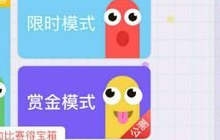 贪吃蛇大作战安卓什么时候更新赏金模式解答