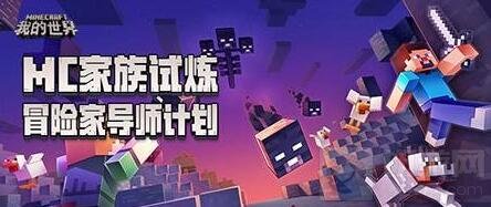 欢迎回家！我的世界中国版PC Java版今日开测