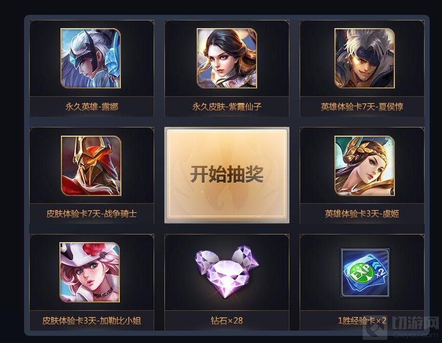 王者荣耀暑期盛典活动入口在哪里 有什么奖励