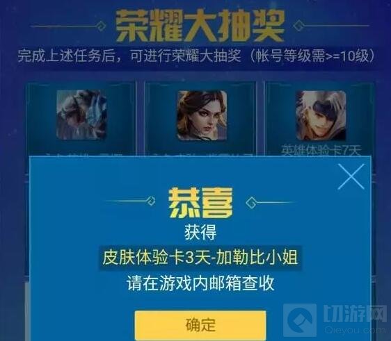 王者荣耀暑期盛典活动入口在哪里 有什么奖励