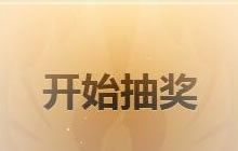 王者荣耀暑期盛典活动入口在哪里 有什么奖励