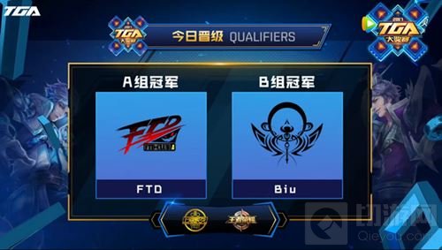 TGA王者荣耀八月第一周战报:FTD、Biu打破僵