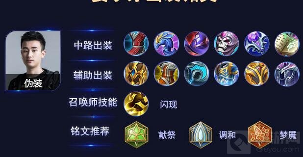 王者荣耀伪装玩姜子牙心得 职业选手带你飞