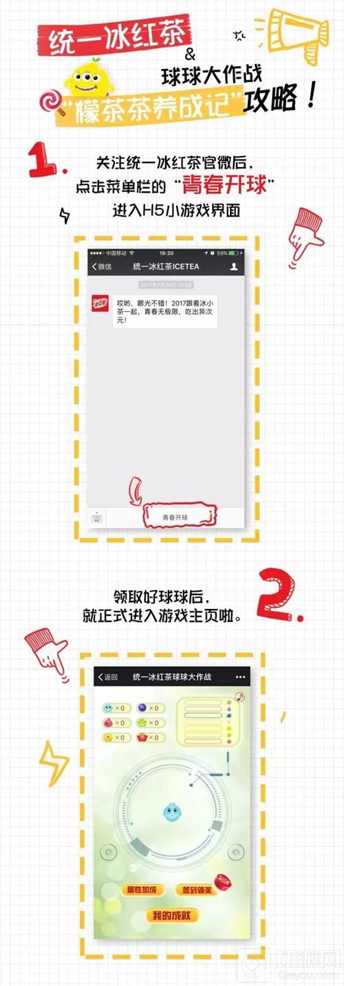 球球大作战檬茶茶养成记 绝版光环孢子等你赢