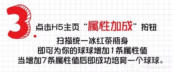 球球大作战檬茶茶养成记 绝版光环孢子等你赢