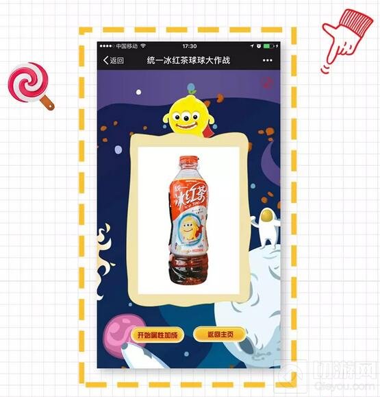 球球大作战檬茶茶养成记 绝版光环孢子等你赢