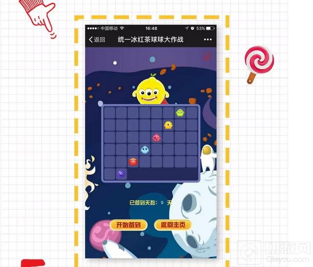 球球大作战檬茶茶养成记 绝版光环孢子等你赢