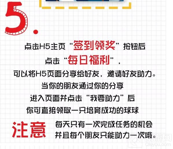 球球大作战檬茶茶养成记 绝版光环孢子等你赢
