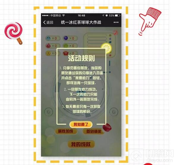 球球大作战檬茶茶养成记 绝版光环孢子等你赢