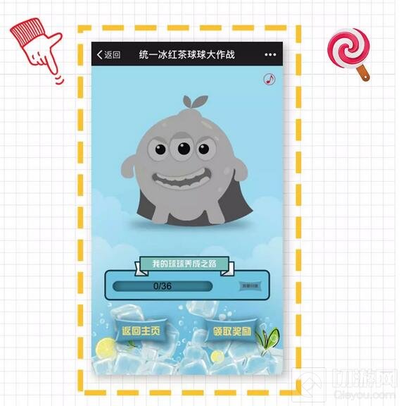 球球大作战檬茶茶养成记 绝版光环孢子等你赢