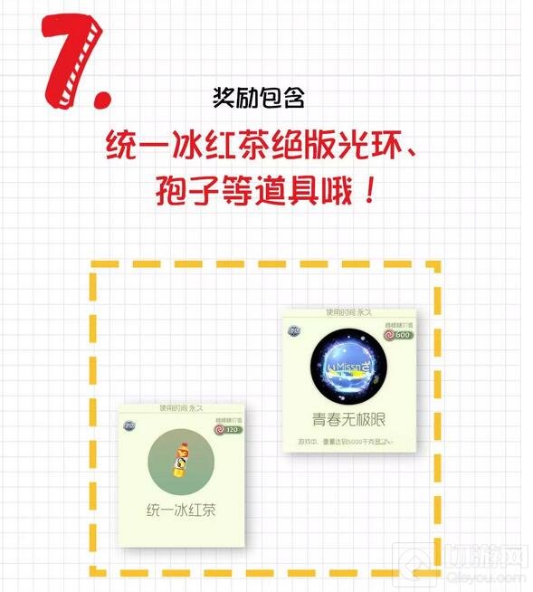 球球大作战檬茶茶养成记 绝版光环孢子等你赢