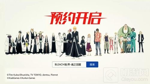《BLEACH境·界-魂之觉醒》首测预约正式开启