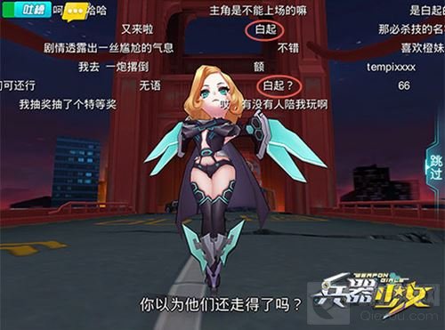 农药乱入？ 兵器少女墨子死神镰刀角色大曝光