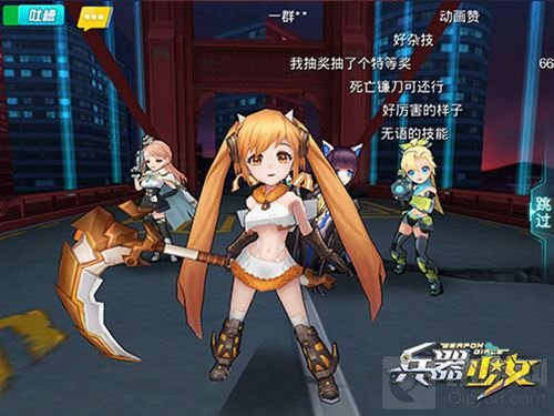 农药乱入？ 兵器少女墨子死神镰刀角色大曝光