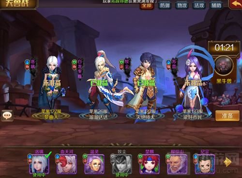 3D玄幻手游巨作 主宰无双今日全平台震撼来袭