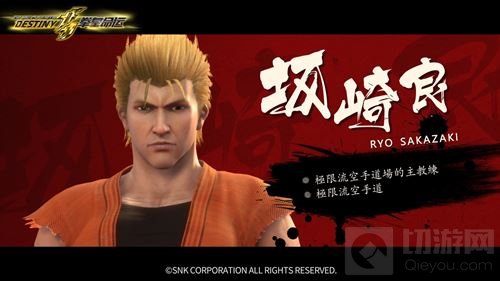 《拳皇命运》南镇暗流涌动 红丸竟沦为表情包