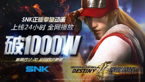 《拳皇命运》南镇暗流涌动 红丸竟沦为表情包