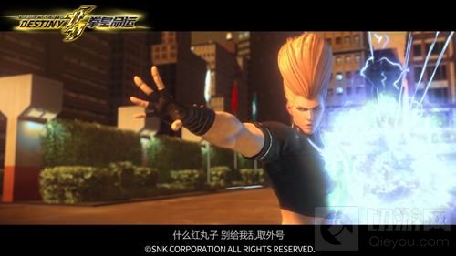 《拳皇命运》南镇暗流涌动 红丸竟沦为表情包