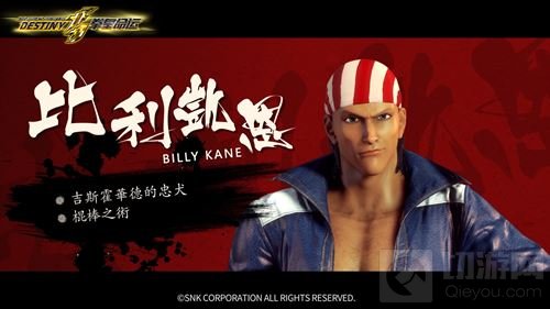 《拳皇命运》南镇暗流涌动 红丸竟沦为表情包