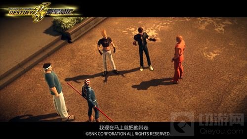 《拳皇命运》南镇暗流涌动 红丸竟沦为表情包