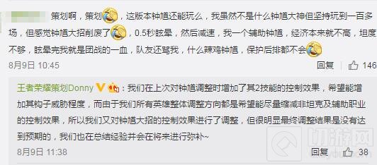 王者荣耀钟馗还会加强吗 策划爆料钟馗消息