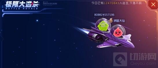 球球大作战大逃杀双刷怎么保持好名次 双刷攻略 