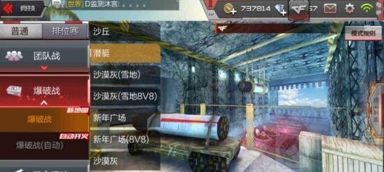 CF手游潜艇B区防守站位推荐 保卫者制胜指南