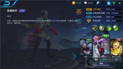 王者荣耀扁鹊3秒内怎么叠加5层毒药印记解析