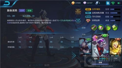 王者荣耀扁鹊3秒内怎么叠加5层毒药印记解析