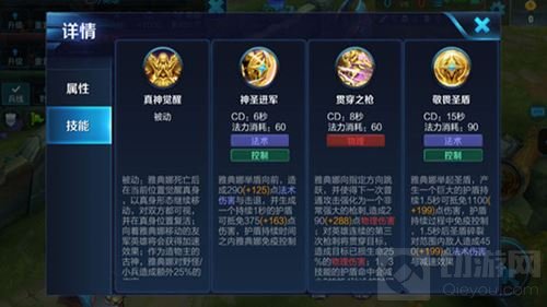 王者荣耀本周限免雅典娜怎么玩 雅典娜玩法秘籍