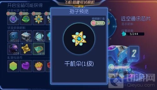 球球大作战钛金宝箱怎么得 钛金宝箱实用大全