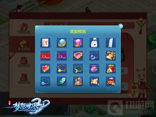 天机计划启动 梦想世界3D手游预言赢iPhone 7