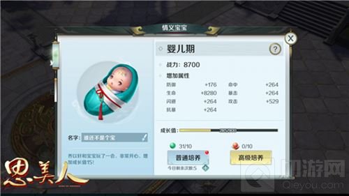 萌宝助阵笑傲荆楚 思美人手游暑期惊喜乐不停