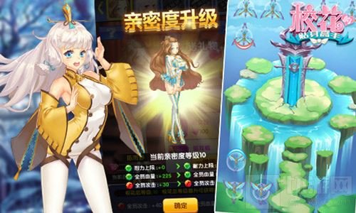 护花修真闯情关 校花的贴身高手手游欢庆恋爱季