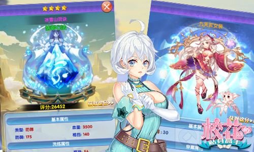 护花修真闯情关 校花的贴身高手手游欢庆恋爱季