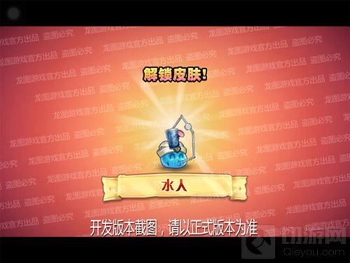 灯神庇护西域风情 小冰冰传奇水人新皮肤来袭