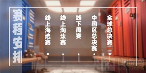 皇室战争CCGS全球赛 中国区报名现已正式开启