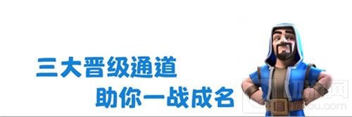 皇室战争CCGS全球赛 中国区报名现已正式开启