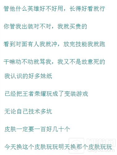 女生都是坑？ 王者荣耀吴昕的王者逆袭之路