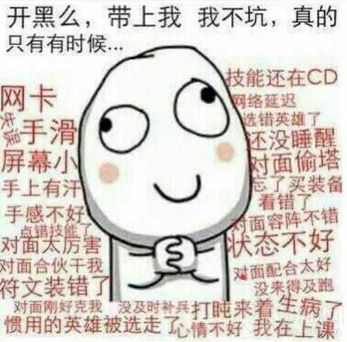 女生都是坑？ 王者荣耀吴昕的王者逆袭之路