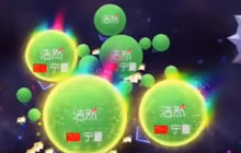 球球大作战郁浩然大逃杀 分身扎刺刷豆是关键