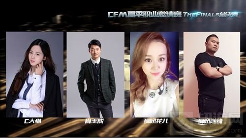 亚洲赛后KB再遇AG? CFM夏季赛周末决赛打响