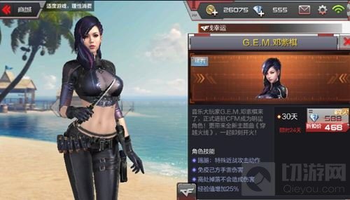 CF手游邓紫棋和张一山哪个好 明星角色对比