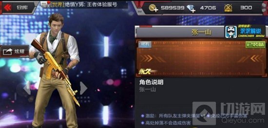 CF手游邓紫棋和张一山哪个好 明星角色对比