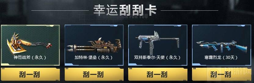 CF手游天降神罚雷霆来袭 参与可得永久神罚