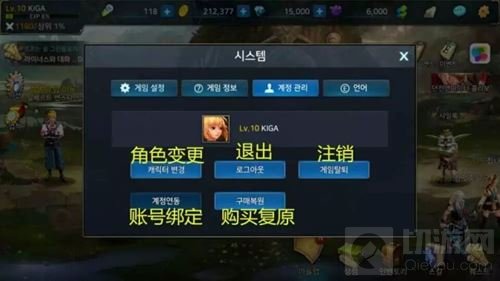 地下城与勇士魂游客怎么绑定账号 设置截图