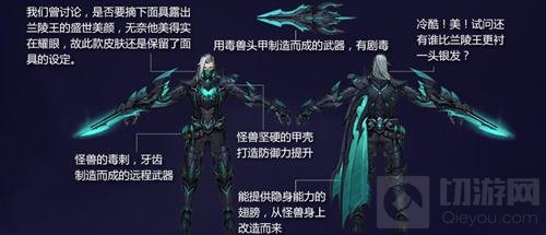 王者荣耀兰陵王暗隐猎兽者皮肤特点全面介绍